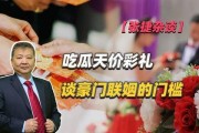 娱乐吃瓜酱彩礼,娱乐吃瓜酱带你揭秘娱乐圈彩礼真相